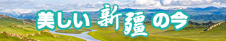 小骚逼被爆插新疆banner-w330n60.jpg